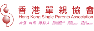 Hong Kong Single Parents Association 香港單親協會